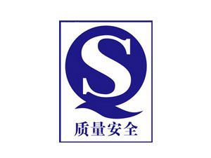 食品企業必須要通過QS認證嗎？