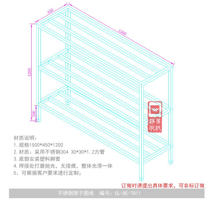 不銹鋼桌子