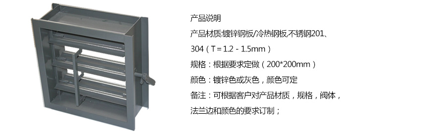 風量調節閥